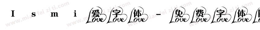 Ismi 爱字体字体转换